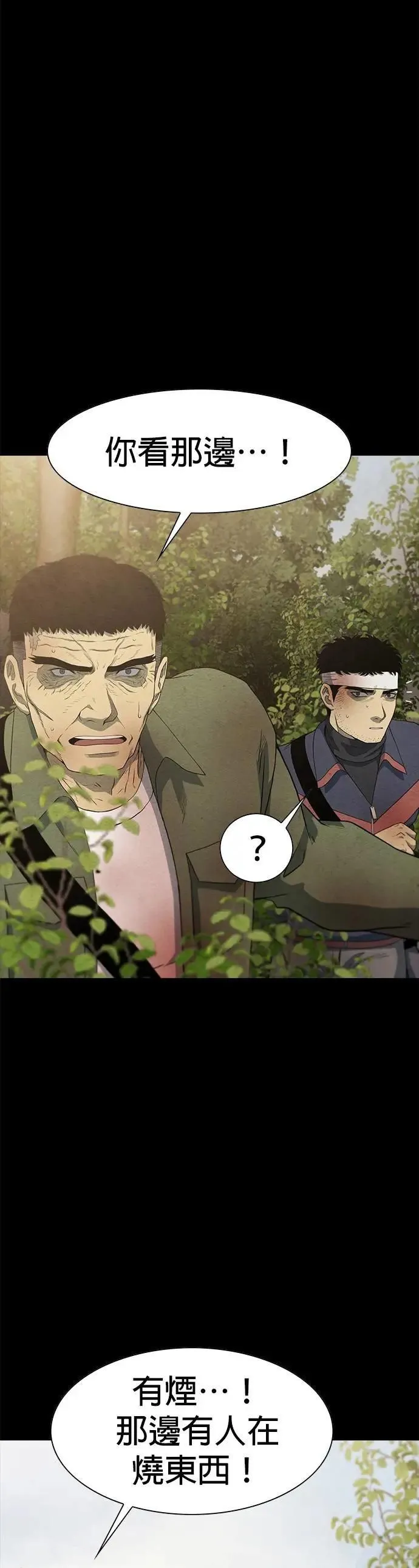 第73话 第3页