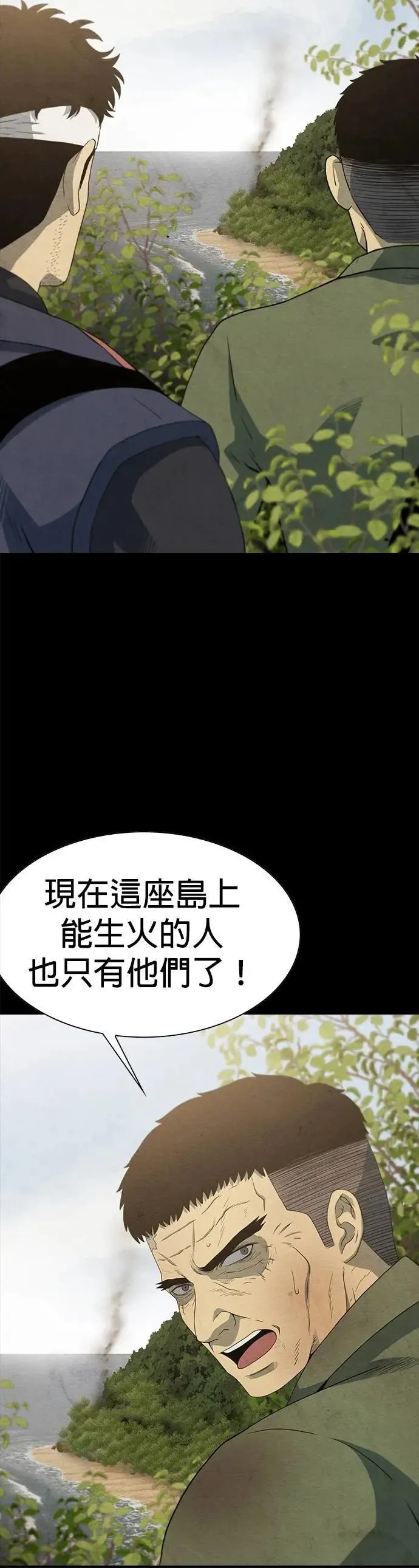 第73话 第4页