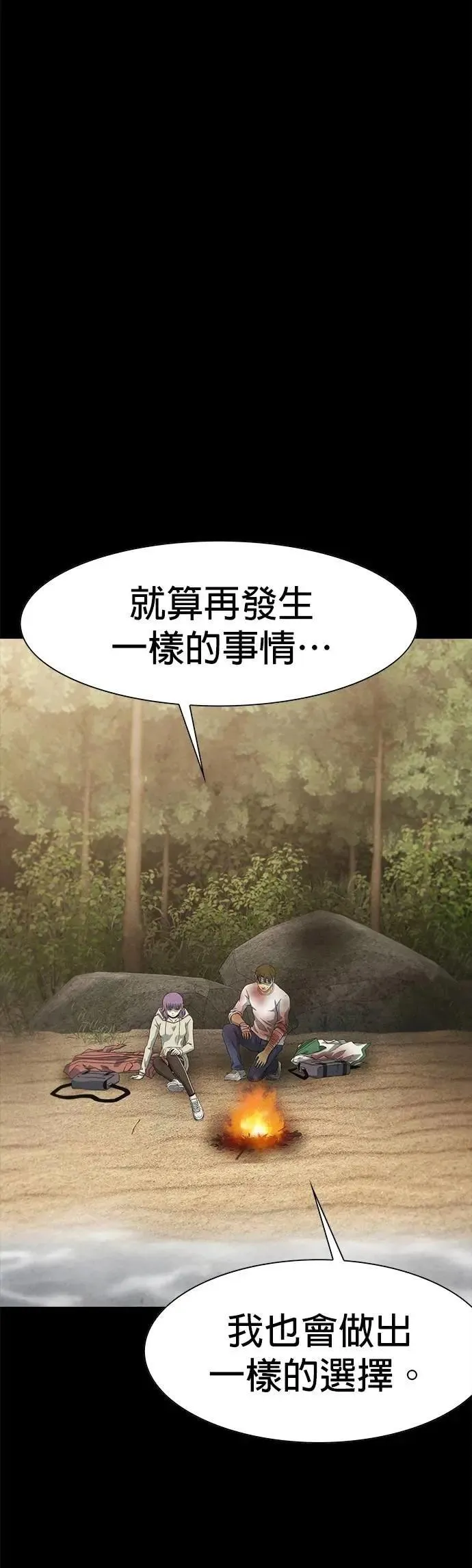 第73话 第6页