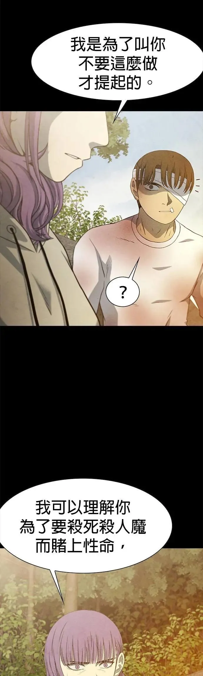 第73话 第7页