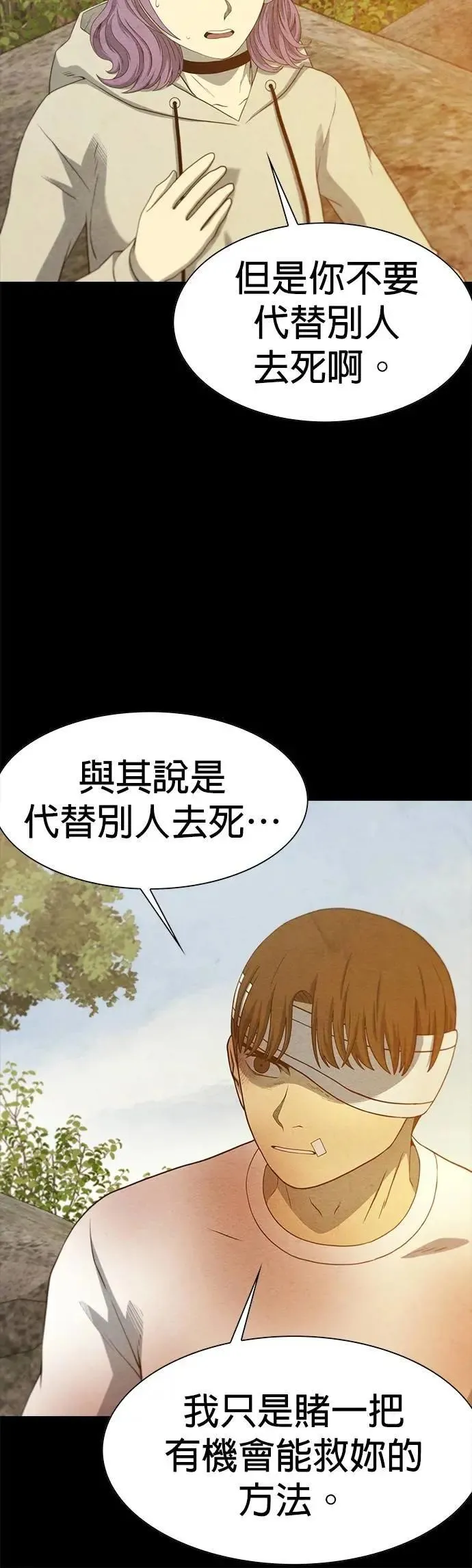 第73话 第8页