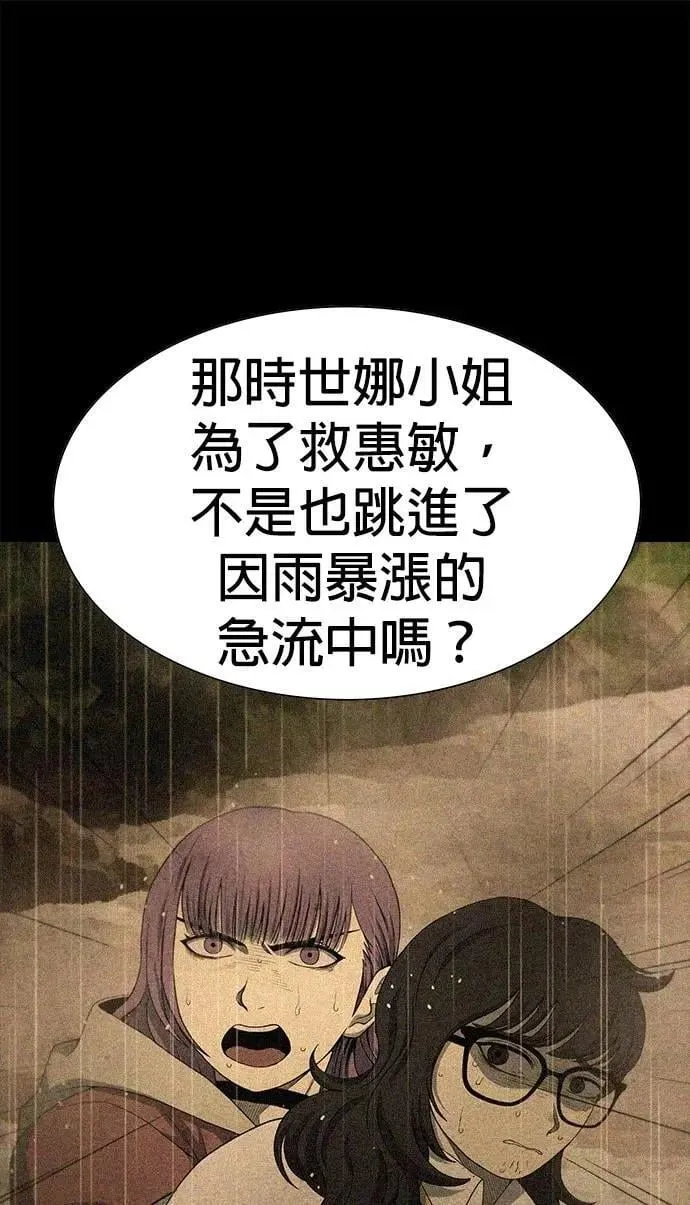 第73话 第9页
