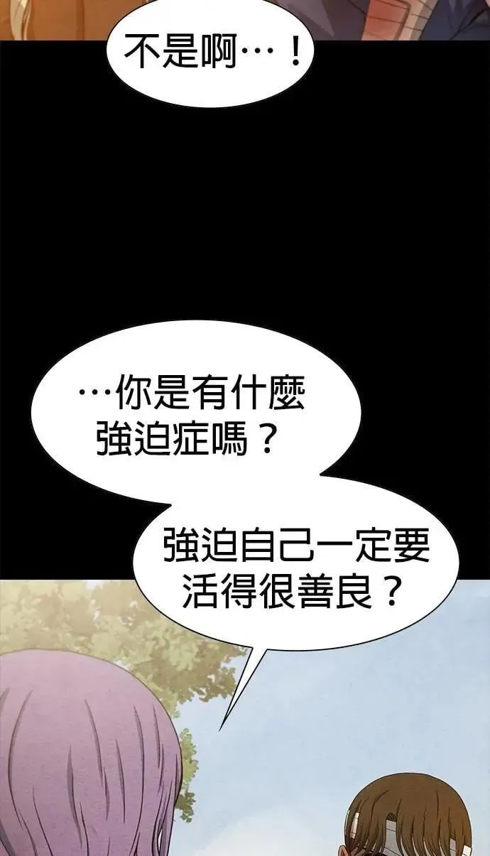 第73话 第13页
