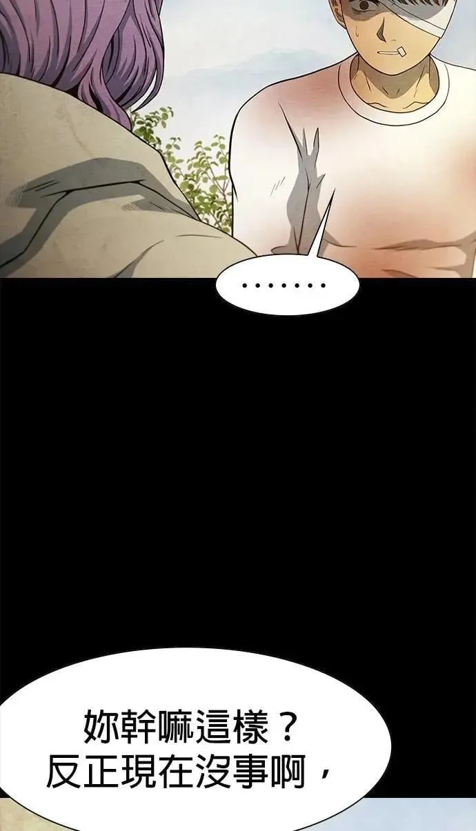 第73话 第14页