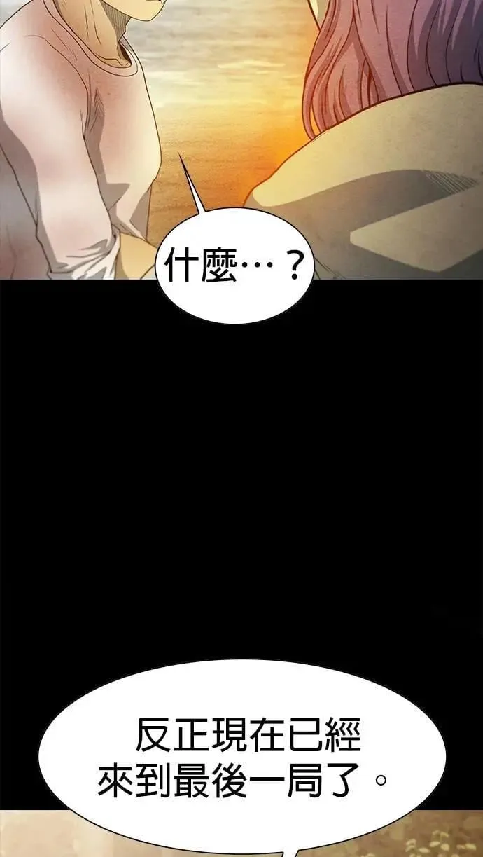 第73话 第18页