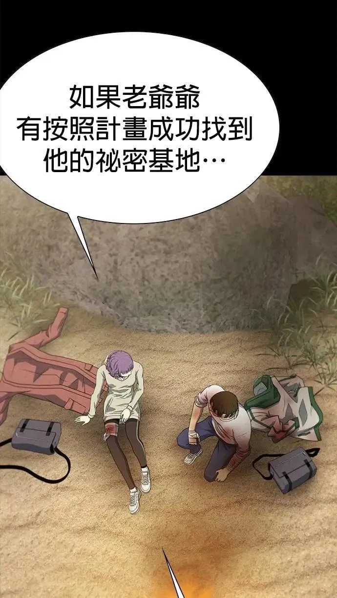 第73话 第20页