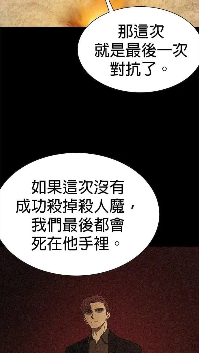 第73话 第21页