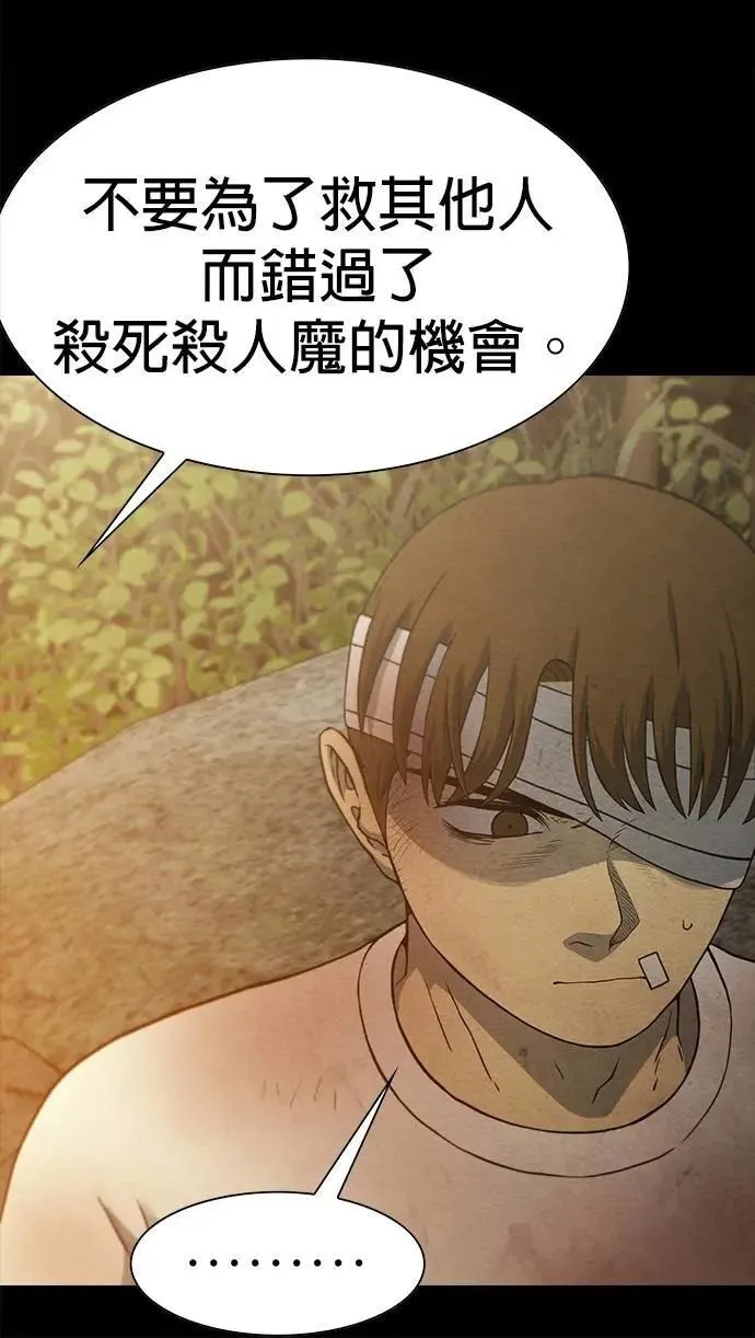 第73话 第24页