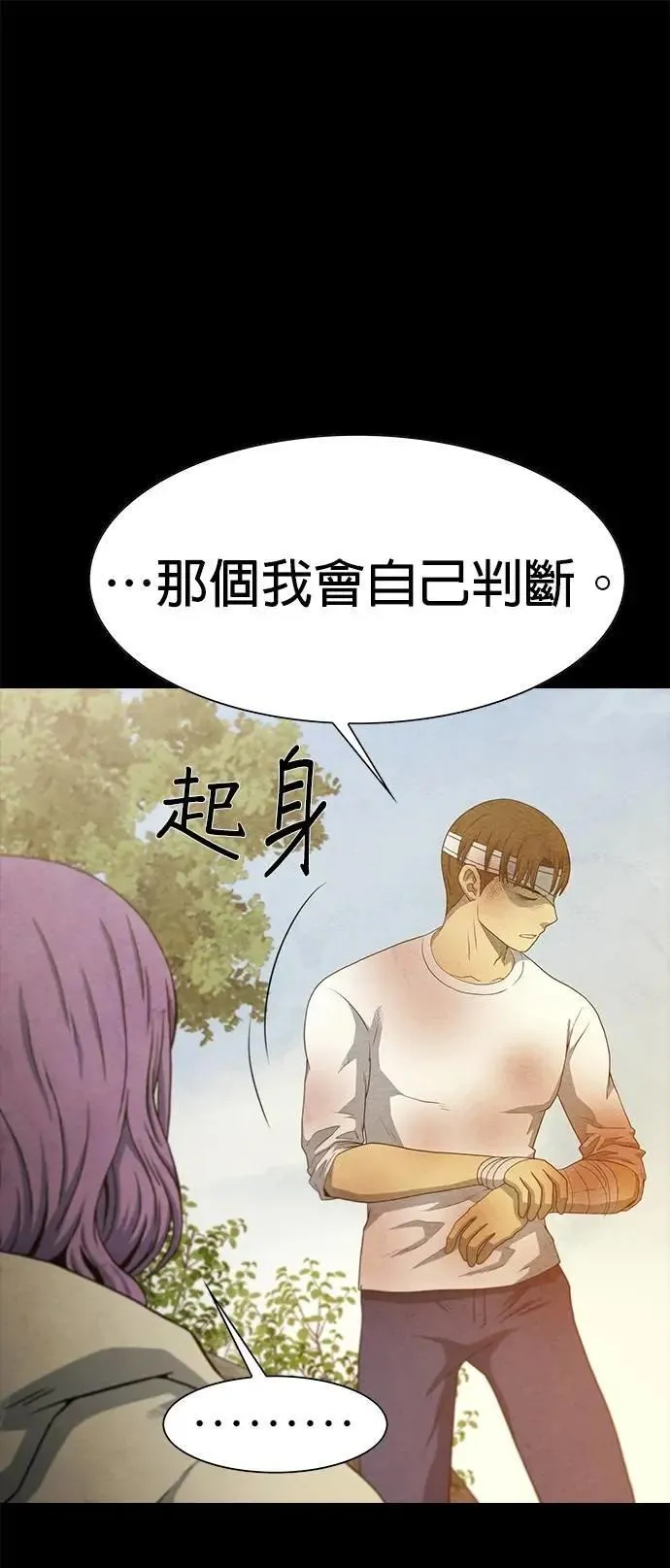 第73话 第25页