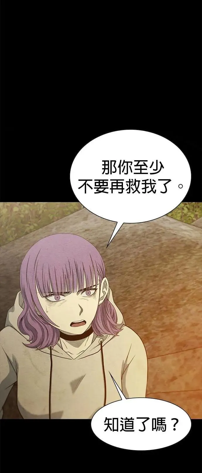 第73话 第26页