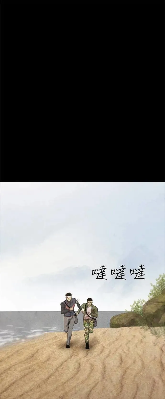 第73话 第31页