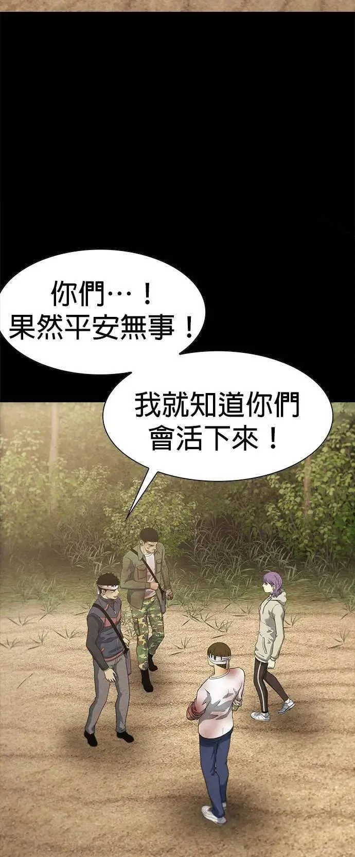 第73话 第32页