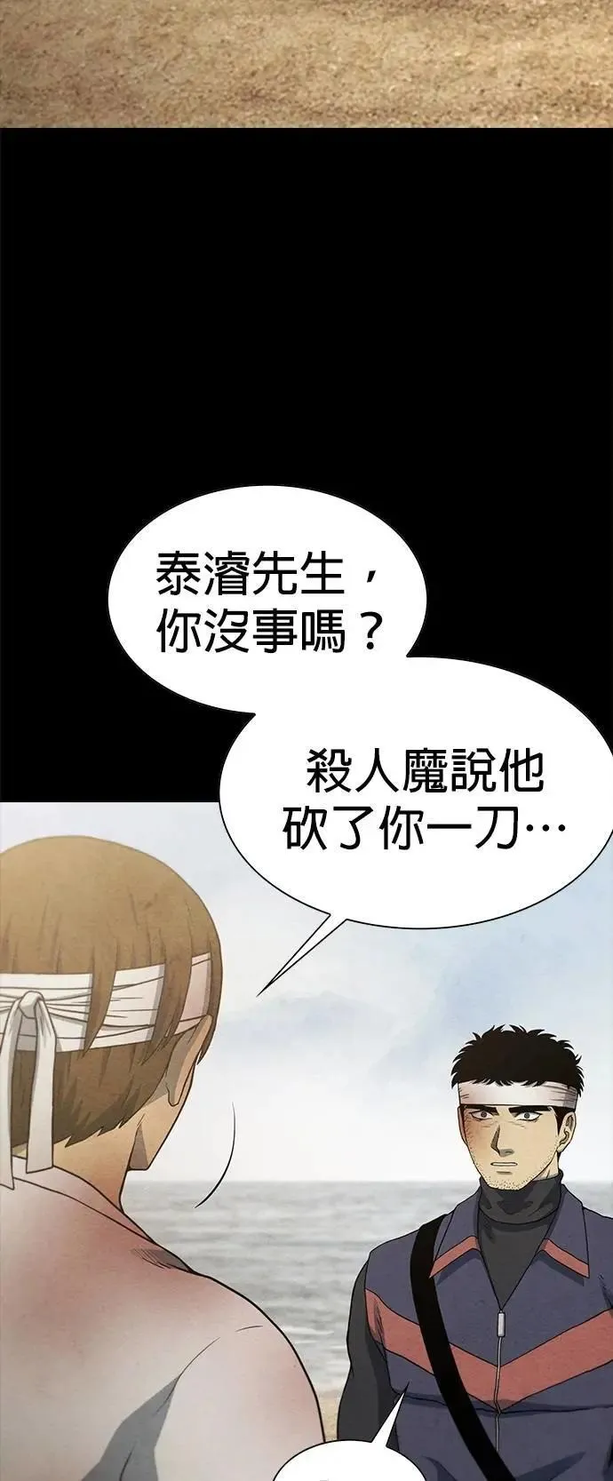第73话 第33页