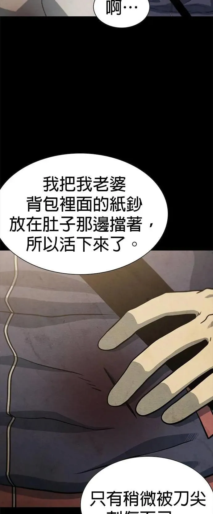 第73话 第34页