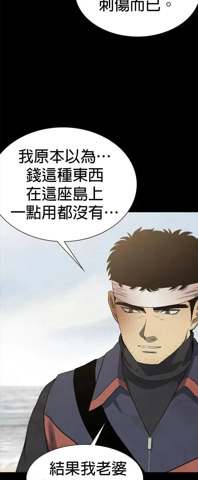 第73话 第35页