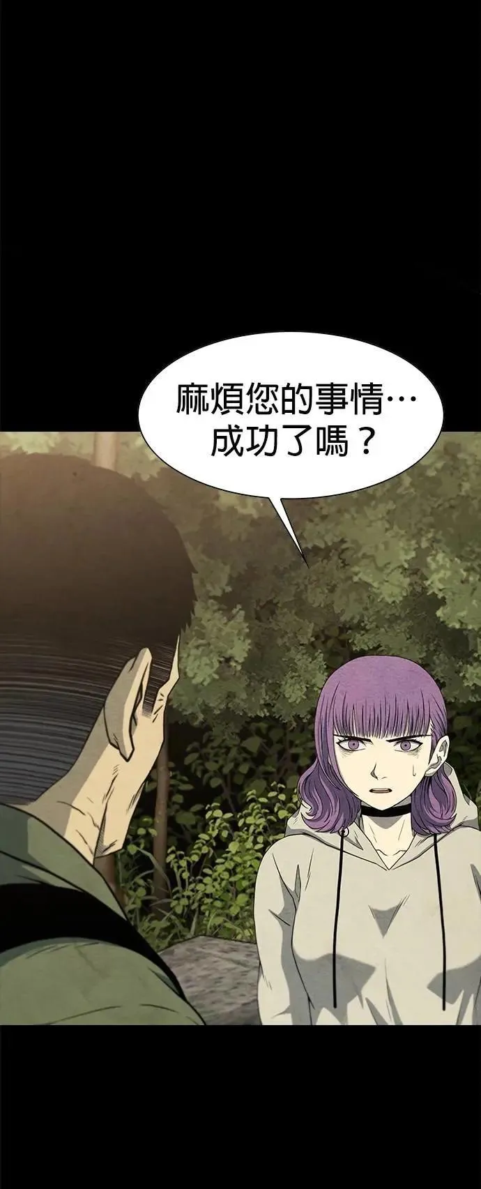 第73话 第38页