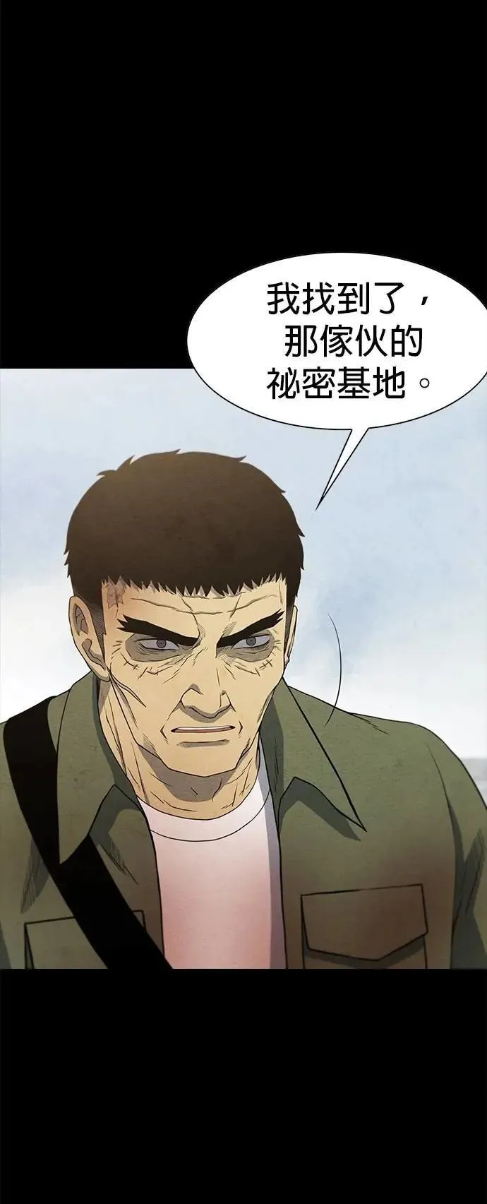 第73话 第39页