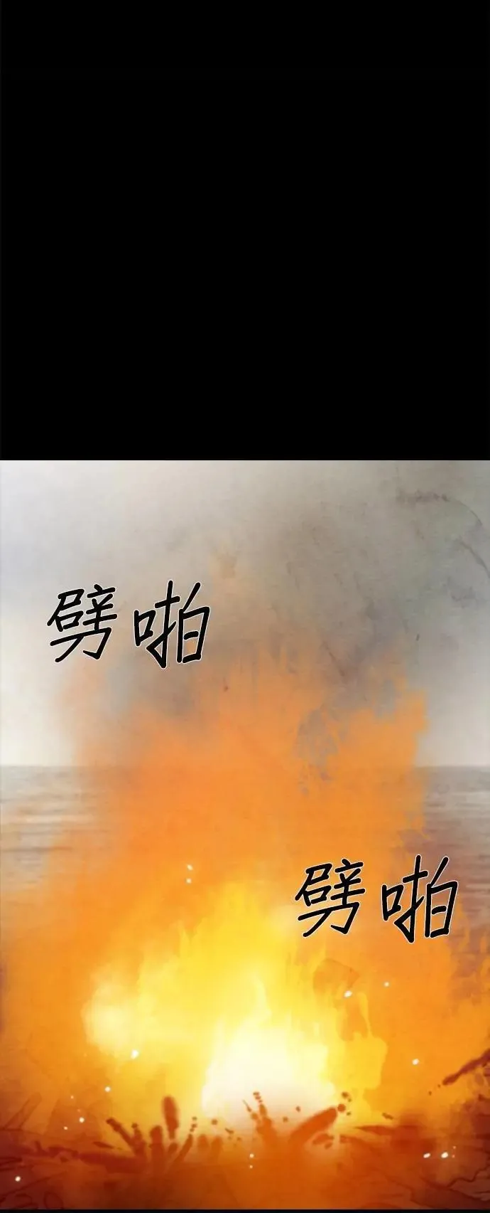 第73话 第42页