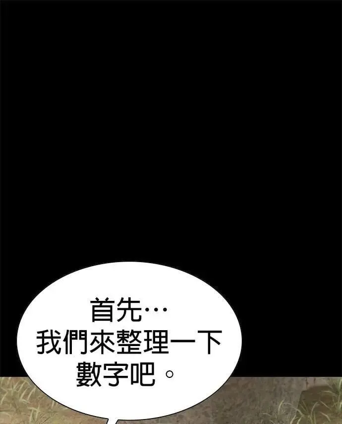 第73话 第43页