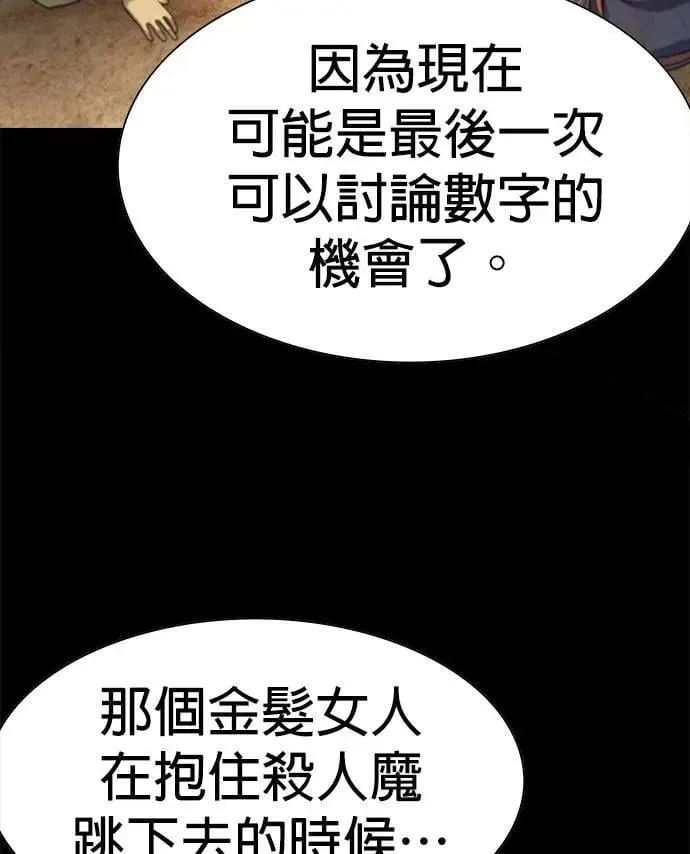 第73话 第45页