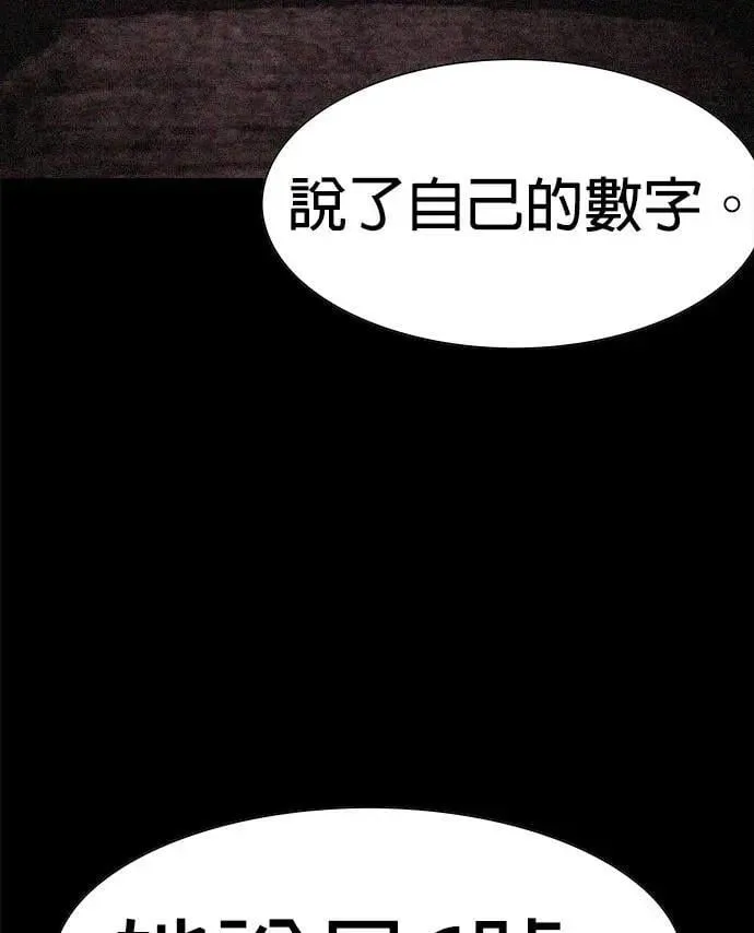 第73话 第47页