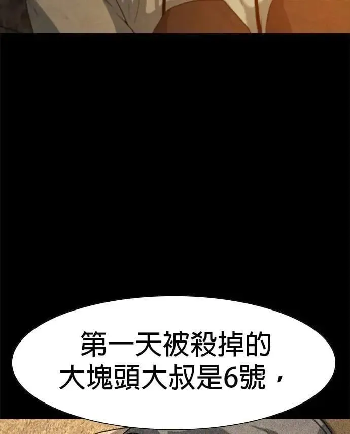 第73话 第51页