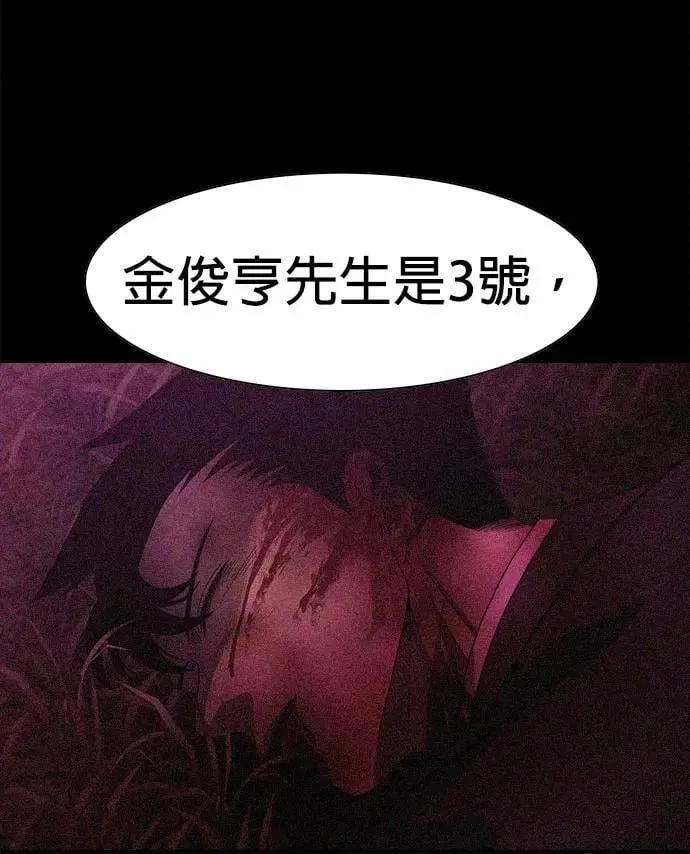 第73话 第53页