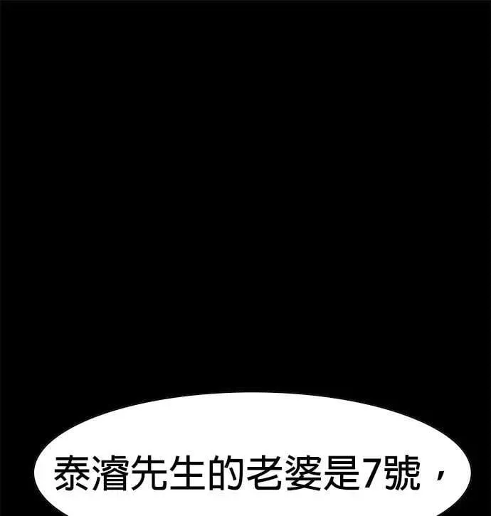 第73话 第54页