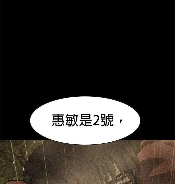第73话 第56页