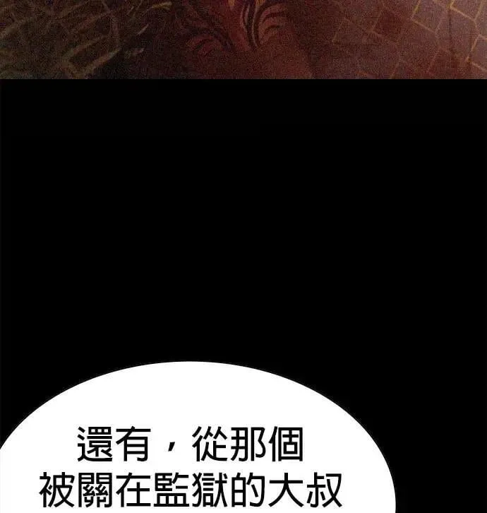 第73话 第59页