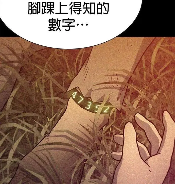 第73话 第60页