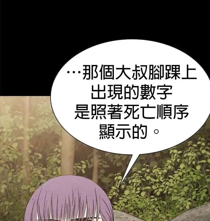 第73话 第64页