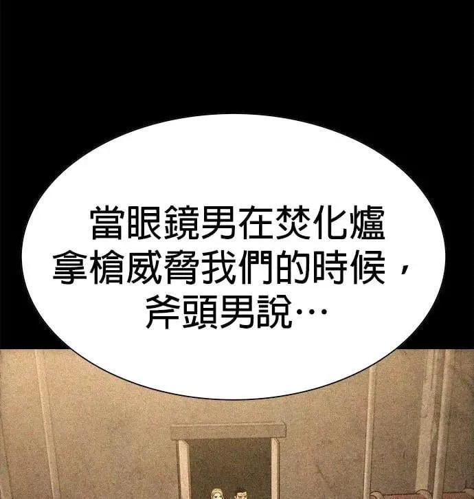 第73话 第66页