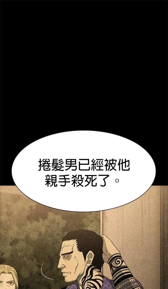 第73话 第68页