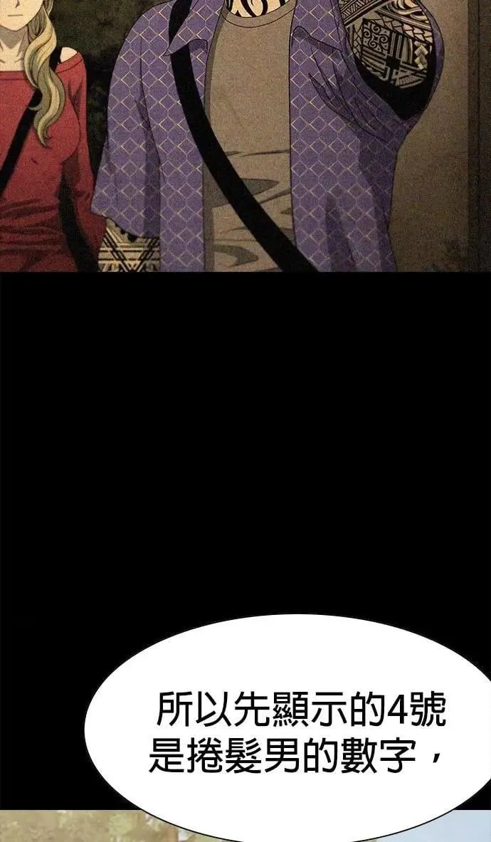 第73话 第69页