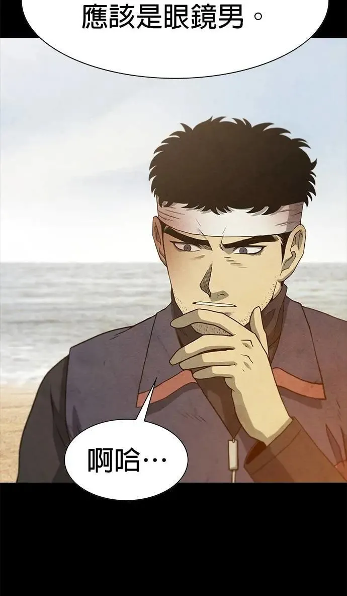 第73话 第71页