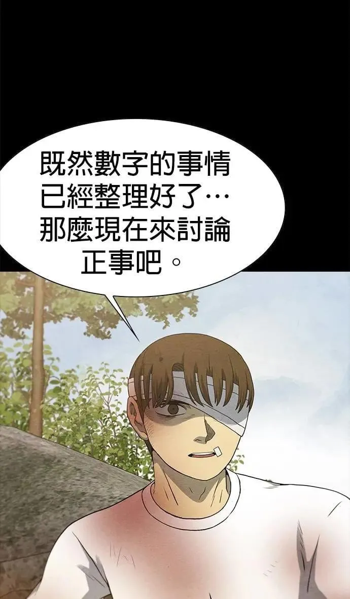 第73话 第72页