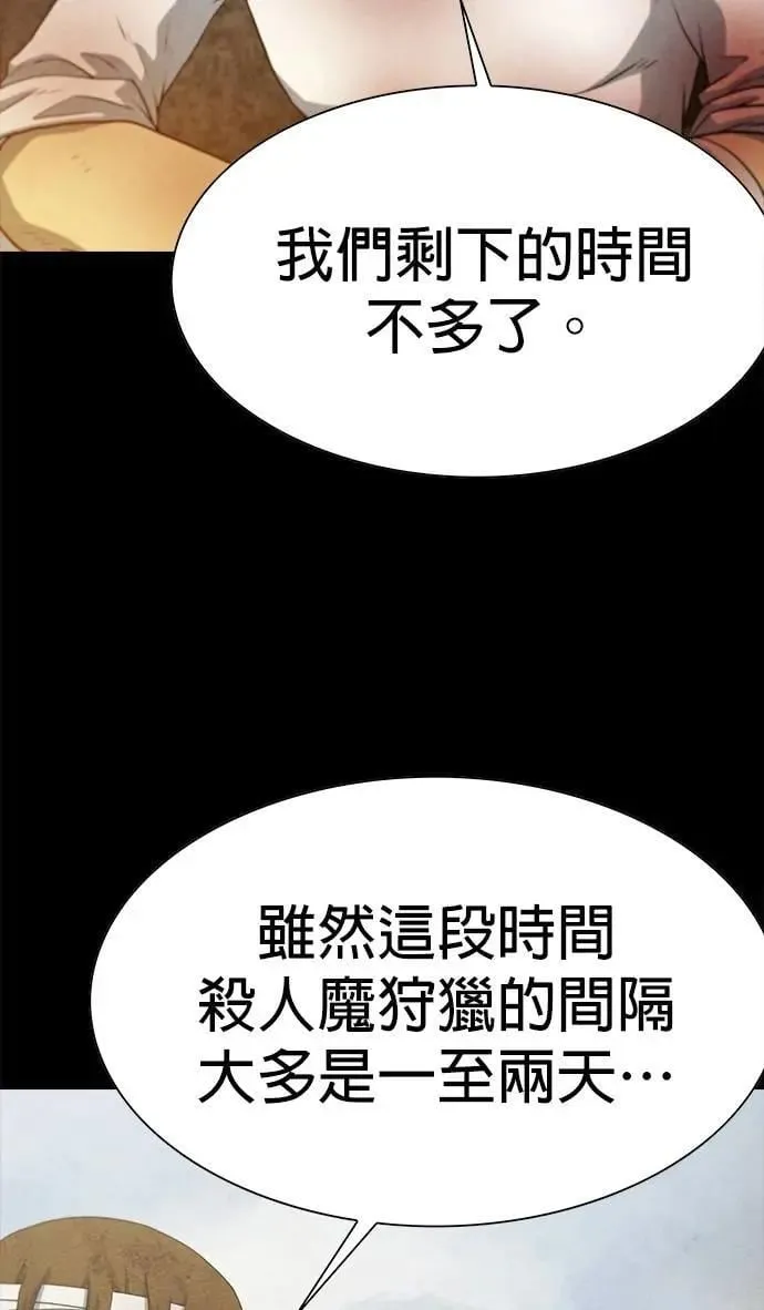 第73话 第73页