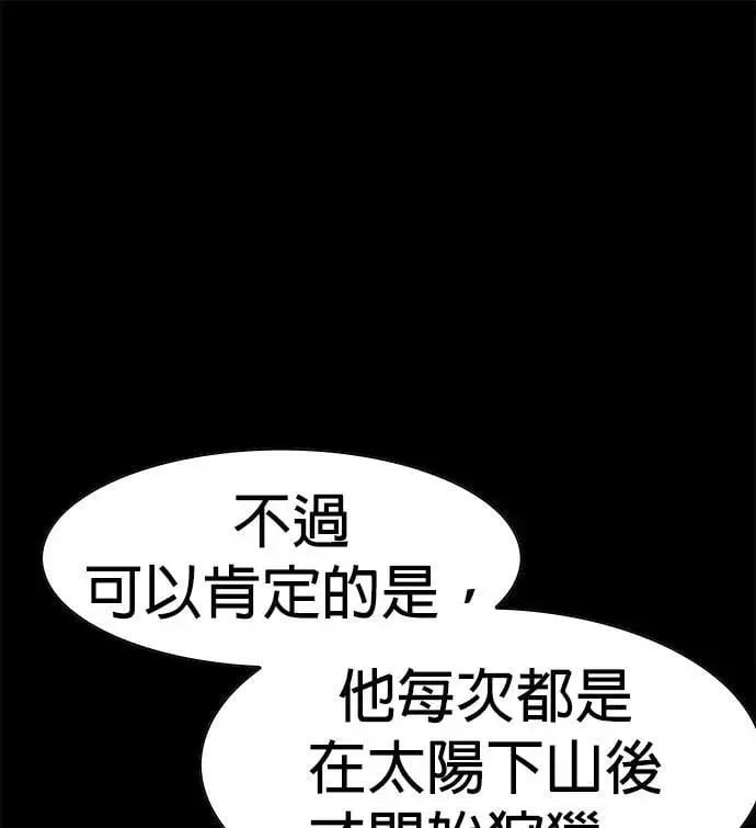 第73话 第76页