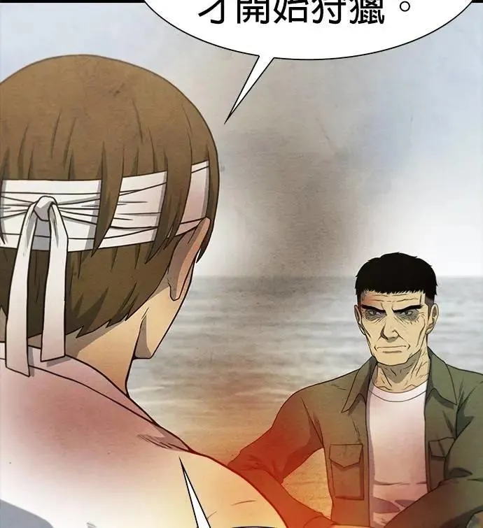 第73话 第77页