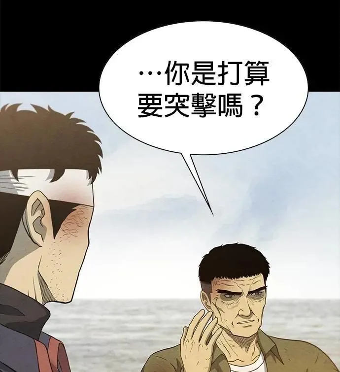 第73话 第81页