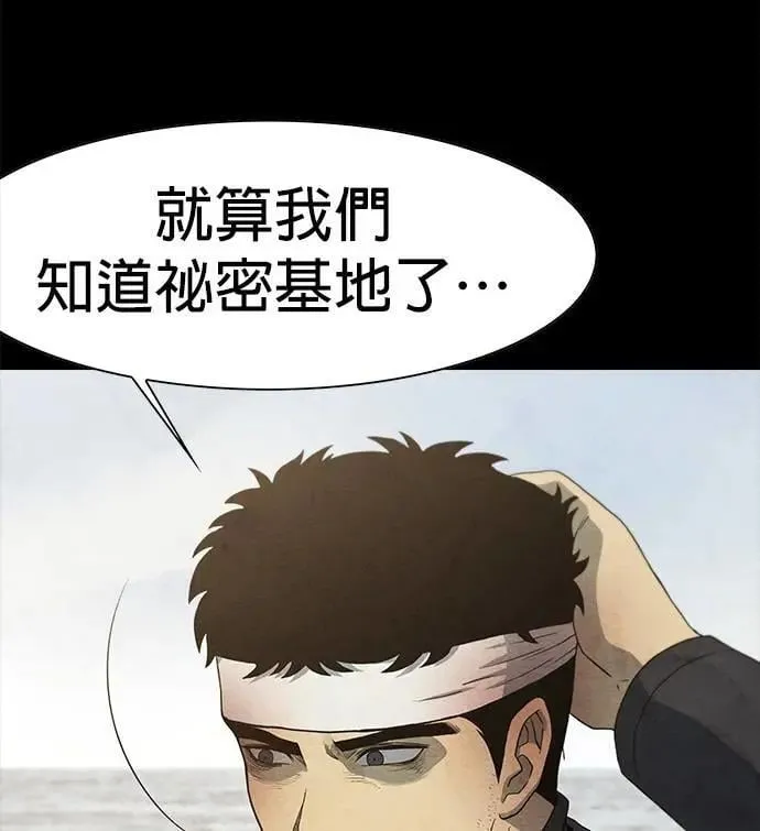 第73话 第83页