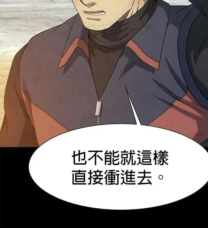 第73话 第84页