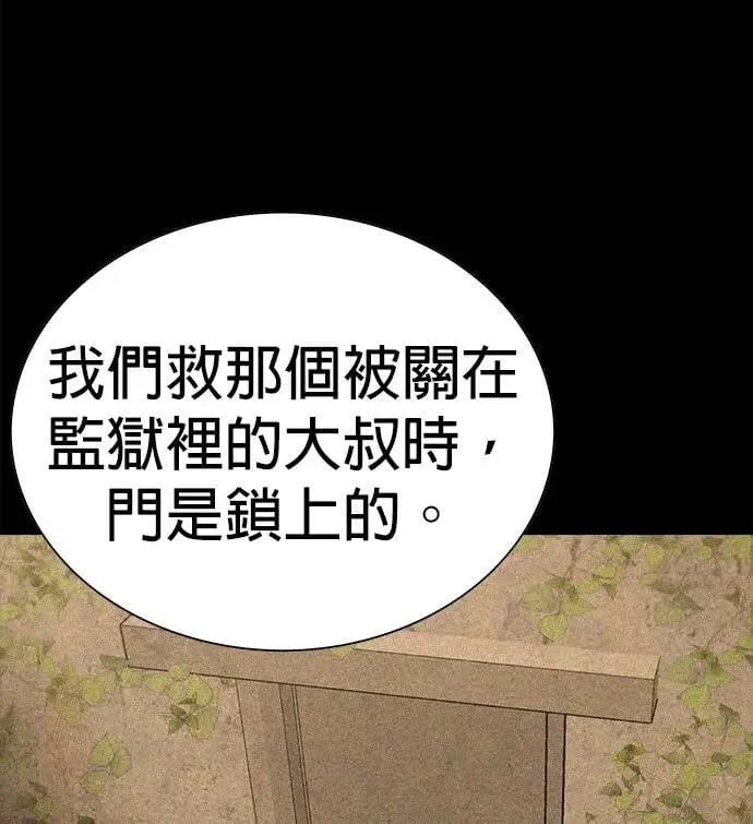 第73话 第85页