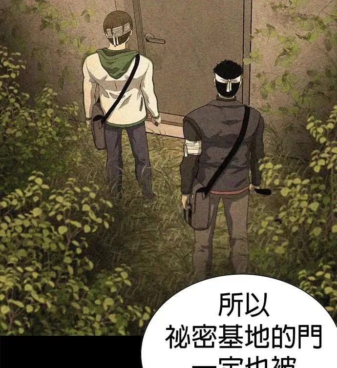 第73话 第86页