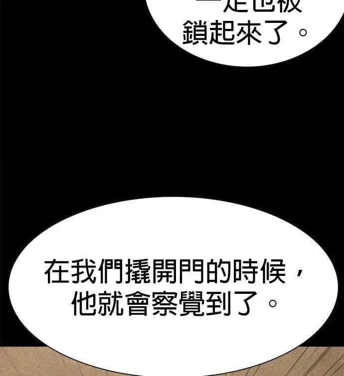 第73话 第87页
