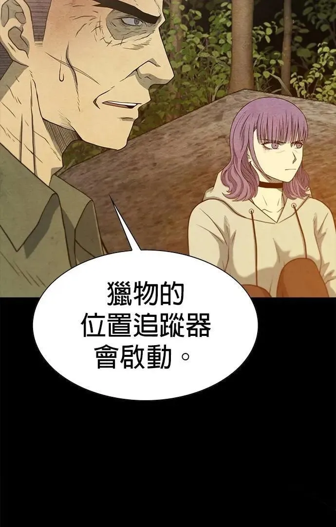第73话 第90页