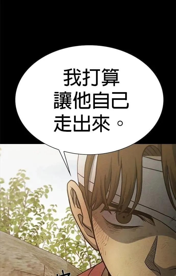 第73话 第92页