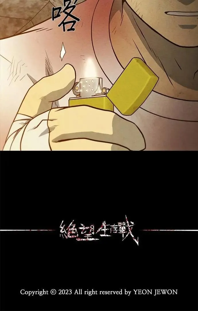 第73话 第93页