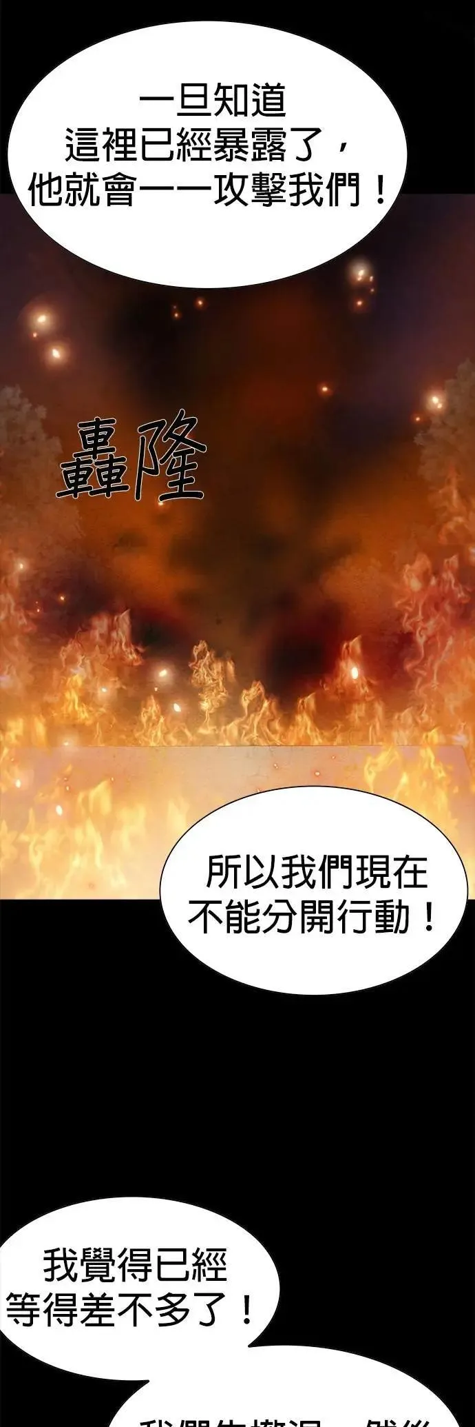 第75话 第13页